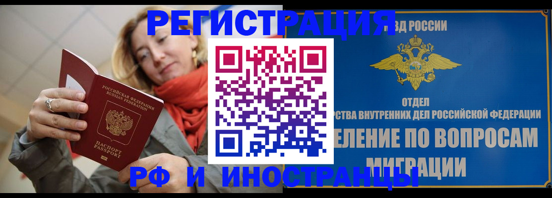 прописка для кредита в Соль-Илецке