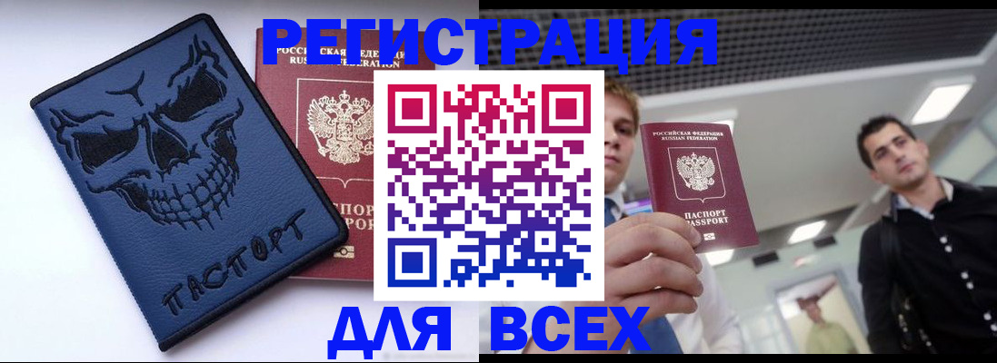 прописка в квартире в Соль-Илецке
