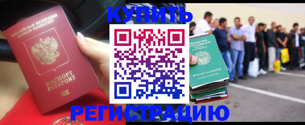 где прописаться в Соль-Илецке