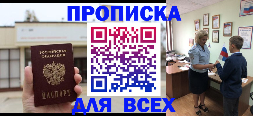 временная регистрация законно в Соль-Илецке