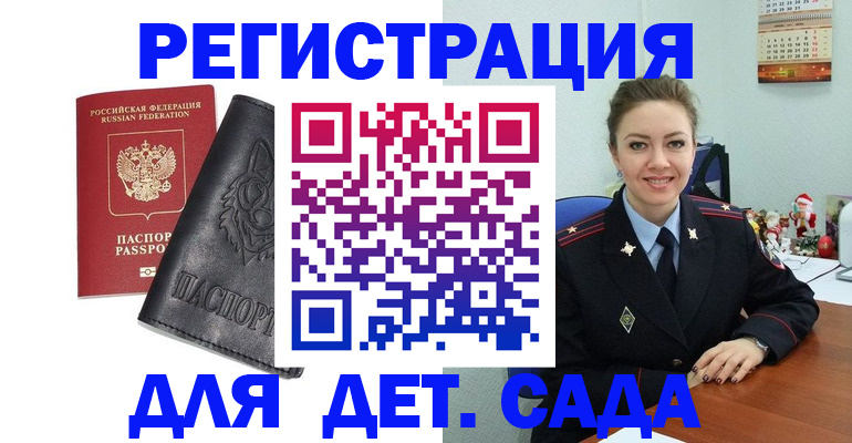 прописка поиск в Соль-Илецке