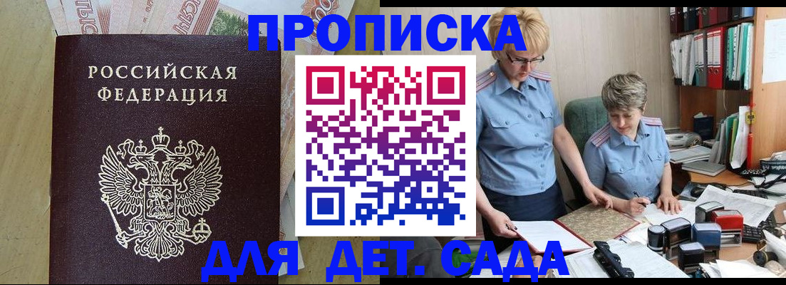 миграционный учет в Соль-Илецке