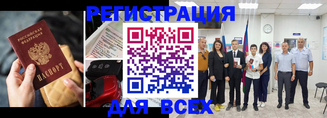 где прописаться в Соль-Илецке